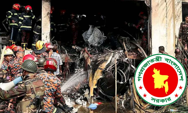 উত্তরায় বিমান দুর্ঘটনা তদন্তে সরকারের কমিশন