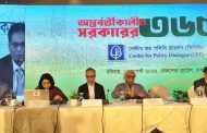 অন্তর্বর্তী সরকারের উদ্যোগে ৩৬৫ দিনে অর্থনীতি বিপর্যয় থেকে রক্ষা পেয়েছে