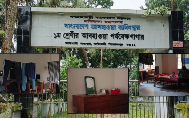 কোটি টাকা ব্যয়ে নির্মিত আবহাওয়া অফিস, যেন আবাসিক হোটেল