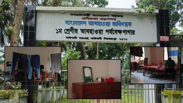 কোটি টাকা ব্যয়ে নির্মিত আবহাওয়া অফিস, যেন আবাসিক হোটেল