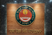ওয়াকিটকি ক্রয়ে অনিয়ম : ডিএনসিসিতে দুদকের অভিযান
