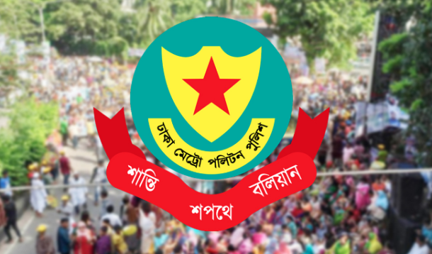 প্রকৌশল শিক্ষার্থীদের সঙ্গে পুলিশের সংঘর্ষ, যা জানাল ডিএমপি