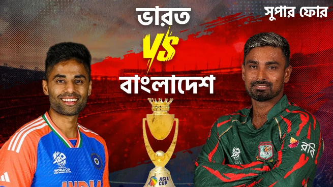 বাংলাদেশ-ভারতসহ আজ টিভিতে যেসব খেলা দেখবেন