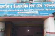 ময়মনসিংহ শিক্ষাবোর্ডে পাসের হার ৫১.৫৪, জিপিএ-৫ পেয়েছেন ২৬৮৪ জন
