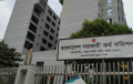 ৪৯তম বিশেষ বিসিএসের ফল প্রকাশ, উত্তীর্ণ ১ হাজার ২১৯ জন