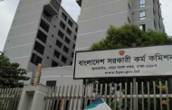 ৪৯তম বিশেষ বিসিএসের ফল প্রকাশ, উত্তীর্ণ ১ হাজার ২১৯ জন