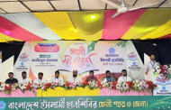 অন্যায়ের কাছে মাথানত করা যাবে না : শিবির সভাপতি