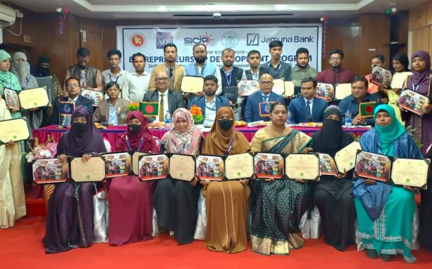 বাংলাদেশ ব্যাংক ও যমুনা ব্যাংকের যৌথ আয়োজনে ‘উদ্যোক্তা উন্নয়ন কর্মসূচি’