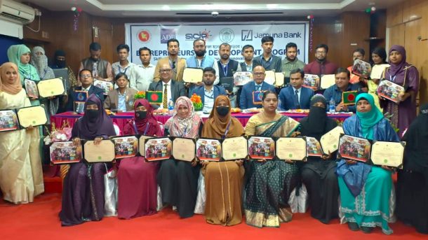 বাংলাদেশ ব্যাংক ও যমুনা ব্যাংকের যৌথ আয়োজনে ‘উদ্যোক্তা উন্নয়ন কর্মসূচি’