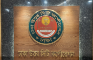 ডিএনসিসিতে অবৈধ ব্যানার ও পোস্টার অপসারণের নির্দেশ