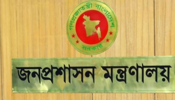 ঢাকাসহ ১৪ জেলায় নতুন ডিসি নিয়োগ সরকারের