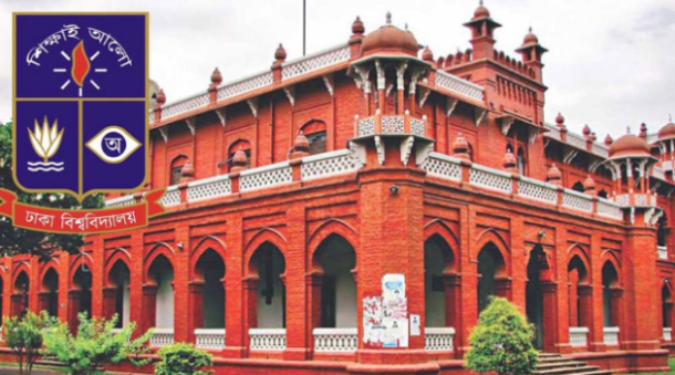 ভূমিকম্পে আতঙ্ক : ঢাকা বিশ্ববিদ্যালয়ে রোববার সব ক্লাস-পরীক্ষা স্থগিত