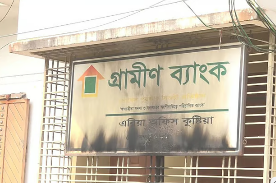 কু‌ষ্টিয়ায় গ্রামীণ ব্যাংকের অফিসের সাইনবোর্ডে আগুন