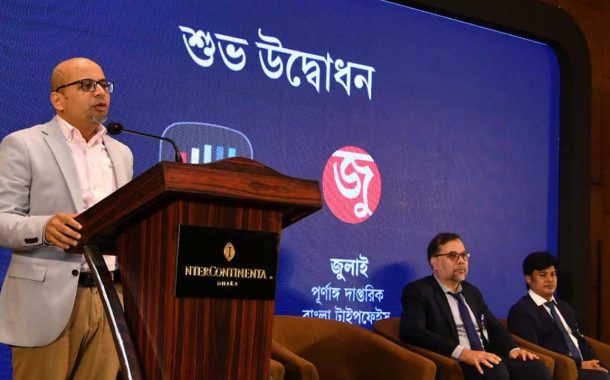 চালু হলো বাংলা ভাষার প্রথম এআই প্ল্যাটফর্ম ‘কাগজ ডট এআই’