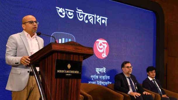 চালু হলো বাংলা ভাষার প্রথম এআই প্ল্যাটফর্ম ‘কাগজ ডট এআই’