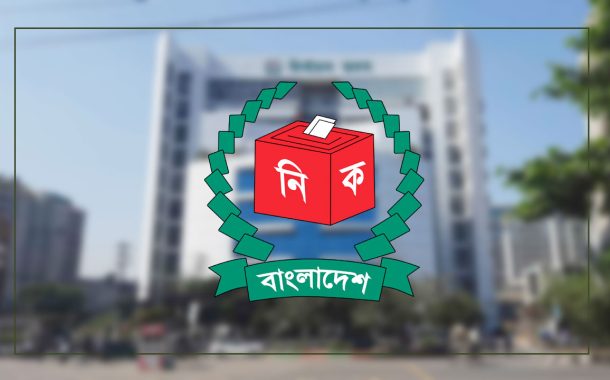 সিইসিকে স্মারকলিপি নির্বাচনকালীন ২৩ দিন সব পরীক্ষা স্থগিতের দাবি