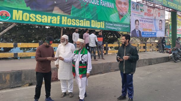 চট্টগ্রামে বিএনপির জনসভা ‘শেষ বয়সে তারেক রহমানকে দেখার আশায় জনসভায় এসেছি’