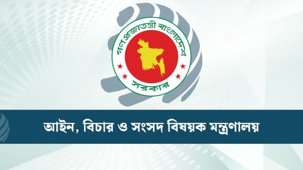 মানবাধিকার কমিশনের চেয়ারম্যান খুঁজছে সরকার