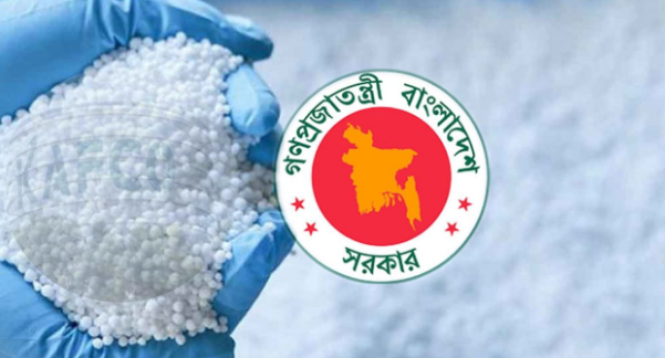 ৩০ হাজার টন ইউরিয়া সার কিনবে সরকার