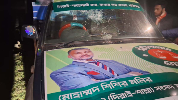 সুনামগঞ্জে শিশির মনিরের নির্বাচনী প্রচারের গাড়ি ভাঙচুর