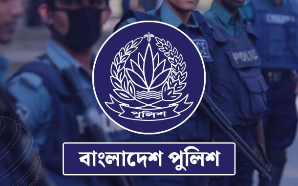 রাজশাহীর ৮ জেলা পুলিশ সুপারদের কাছে চিঠি আওয়ামী লীগ নেতাকর্মীদের গ্রেপ্তার দেখানো নিয়ে বিশেষ নির্দেশনা