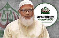 আজ জাতির উদ্দেশে ভাষণ দেবেন জামায়াত আমির শফিকুর রহমান