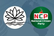 জুলাই সনদে স্বাক্ষর করতে যমুনায় যাবে এনসিপির প্রতিনিধি দল