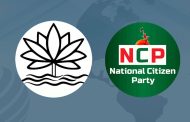 জুলাই সনদে স্বাক্ষর করতে যমুনায় যাবে এনসিপির প্রতিনিধি দল