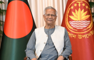 বাংলাদেশ আজ অমিত সম্ভাবনার দেশ : মুহাম্মদ ইউনূস