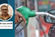 জ্বালানি নিয়ে বাংলাদেশের দুশ্চিন্তা কি বাড়ছে?