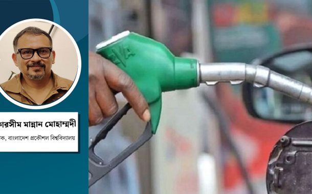 জ্বালানি নিয়ে বাংলাদেশের দুশ্চিন্তা কি বাড়ছে?