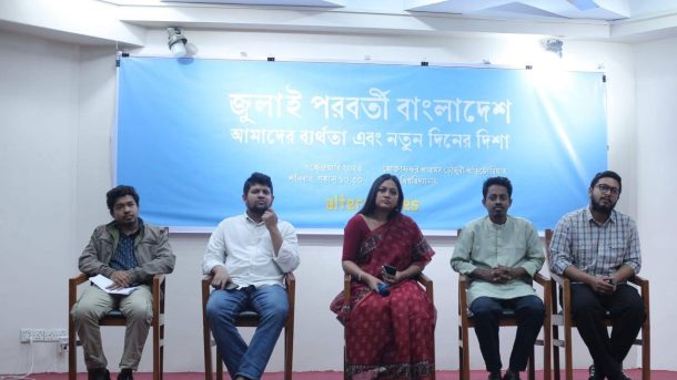 সাবেক উপদেষ্টা মাহফুজ আলম নিয়ে এলেন ‘অল্টারনেটিভস’
