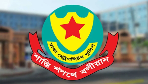 ডিএমপির ছয় এডিসি ও তিন এসিকে বদলি