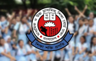 অষ্টম শ্রেণির শিক্ষার্থীদের অনলাইন রেজিস্ট্রেশন শুরু ২ মে