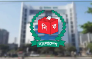 সংসদ নির্বাচন ও গণভোটের চ্যালেঞ্জ শনাক্তে কক্সবাজারে যাচ্ছে ইসি