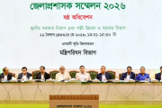 ভূমি দখল ও অবৈধ অভিবাসন ঠেকাতে ডিসিদের নির্দেশ
