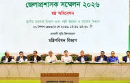 ভূমি দখল ও অবৈধ অভিবাসন ঠেকাতে ডিসিদের নির্দেশ