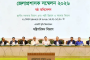 ভূমি দখল ও অবৈধ অভিবাসন ঠেকাতে ডিসিদের নির্দেশ