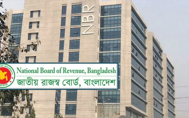 বেসরকারি ল্যাবে আমদানি পণ্যের রাসায়নিক পরীক্ষার অনুমতি দিলো এনবিআর