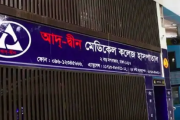 আদ্-দ্বীন হাসপাতালকে শোকজ : ৭২ ঘণ্টার মধ্যে জবাব না দিলে লাইসেন্স বাতিল