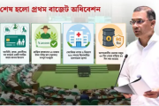 চালু হবে ‘ইউনিভার্সাল কার্ড’, পর্যটন নিয়ে হচ্ছে মহাপরিকল্পনা