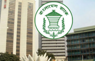 ঋণ প্রবাহ বাড়াতে নীতি সুদহার কমাল কেন্দ্রীয় ব্যাংক