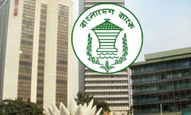 ঋণ প্রবাহ বাড়াতে নীতি সুদহার কমাল কেন্দ্রীয় ব্যাংক