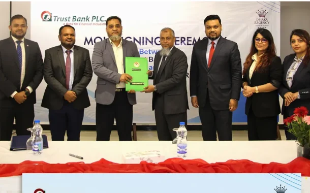 ঢাকা রিজেন্সি ও ট্রাস্ট ব্যাংকের মধ্যে সমঝোতা স্মারক স্বাক্ষর
