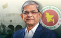 বাংলাদেশের ২৩তম রাষ্ট্রপতি হলেন মির্জা ফখরুল ইসলাম আলমগীর