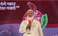 ফ্যাসিবাদের কালো ছায়া সংস্কৃতির মাধ্যমে বিদায় করতে হবে : শফিকুর রহমান