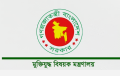 জুলাই গণঅভ্যুত্থানের তথ্যচিত্রে ‘ত্রুটি’, মন্ত্রণালয়ের দুঃখ প্রকাশ