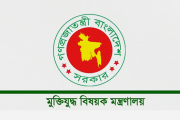 জুলাই গণঅভ্যুত্থানের তথ্যচিত্রে ‘ত্রুটি’, মন্ত্রণালয়ের দুঃখ প্রকাশ