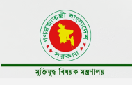 জুলাই গণঅভ্যুত্থানের তথ্যচিত্রে ‘ত্রুটি’, মন্ত্রণালয়ের দুঃখ প্রকাশ