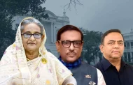 কাউন্সিলর একরাম হত্যা হাসিনা-কাদের-বেনজীরসহ ১১ জনের অভিযোগ গঠন শুনানি আজ